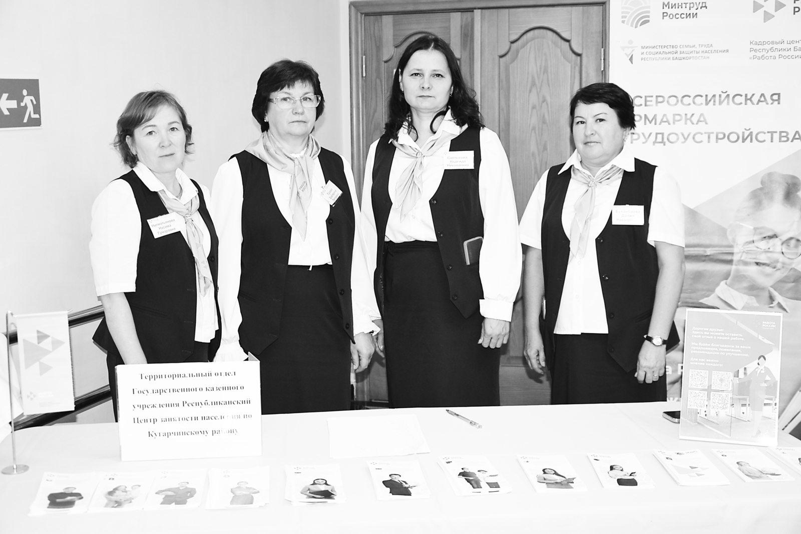 Эшле, һөнәрле булыу – оло бәхет