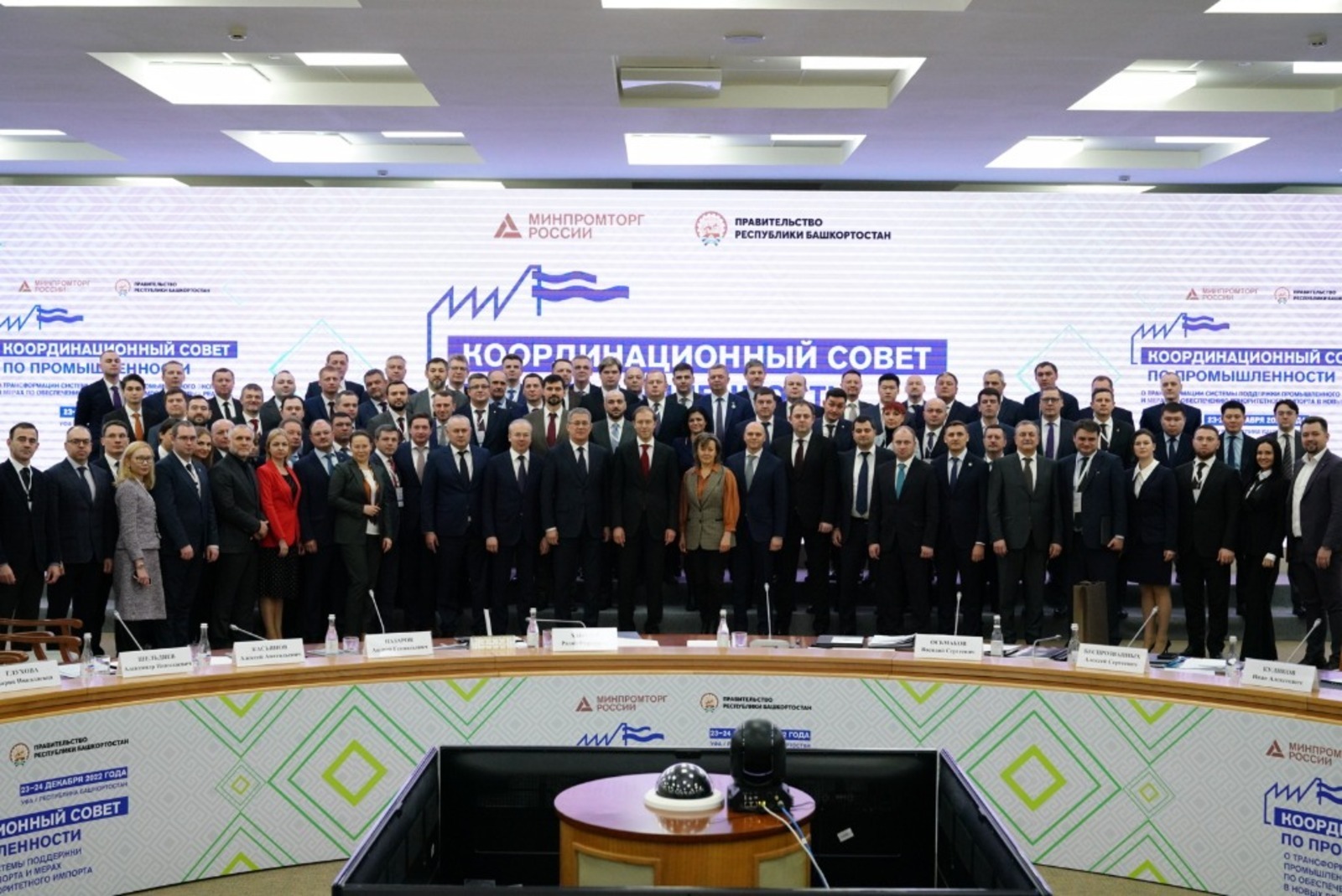 В заседании Координационного совета по промышленности в Уфе приняли участие 70 министров из регионов России