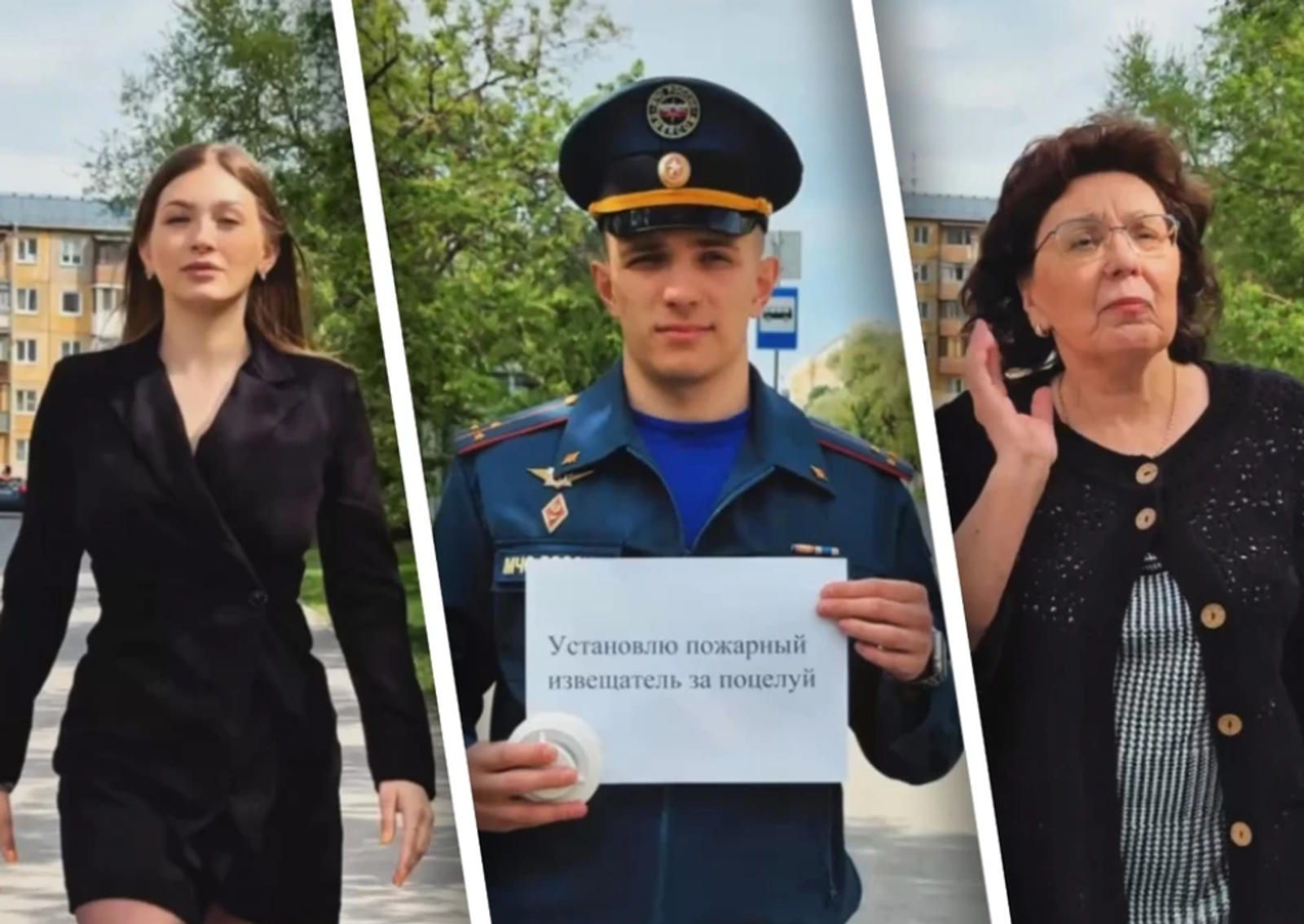 В сети завирусился ролик башкирского МЧС «Извещатель за поцелуй»