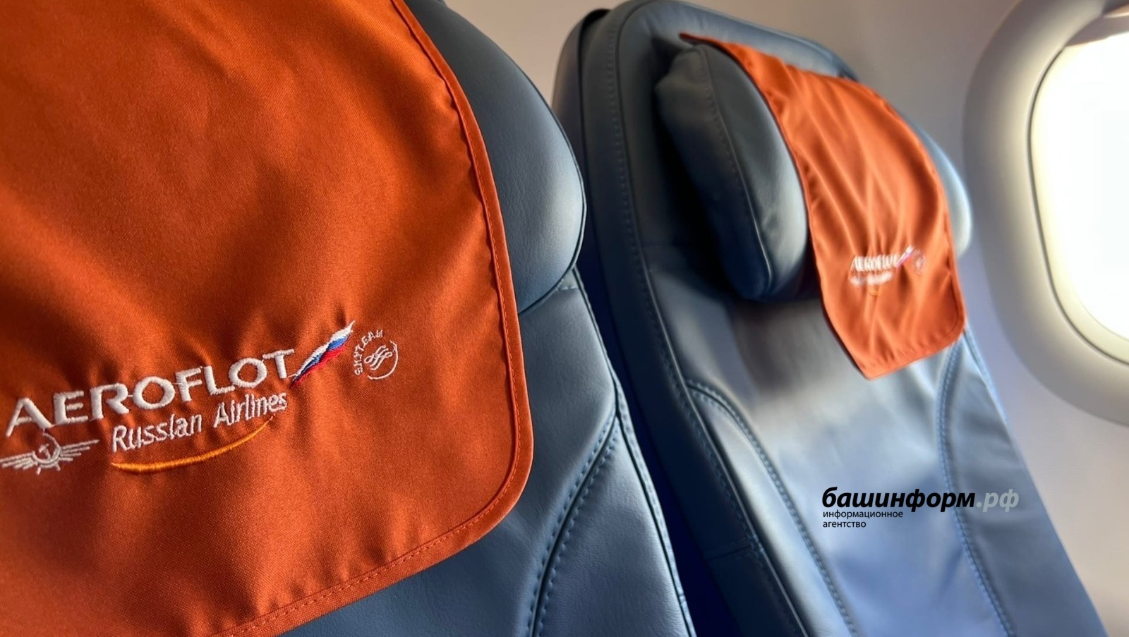 "Попросили покинуть аэропорт": отменяются рейсы Уфа - Москва