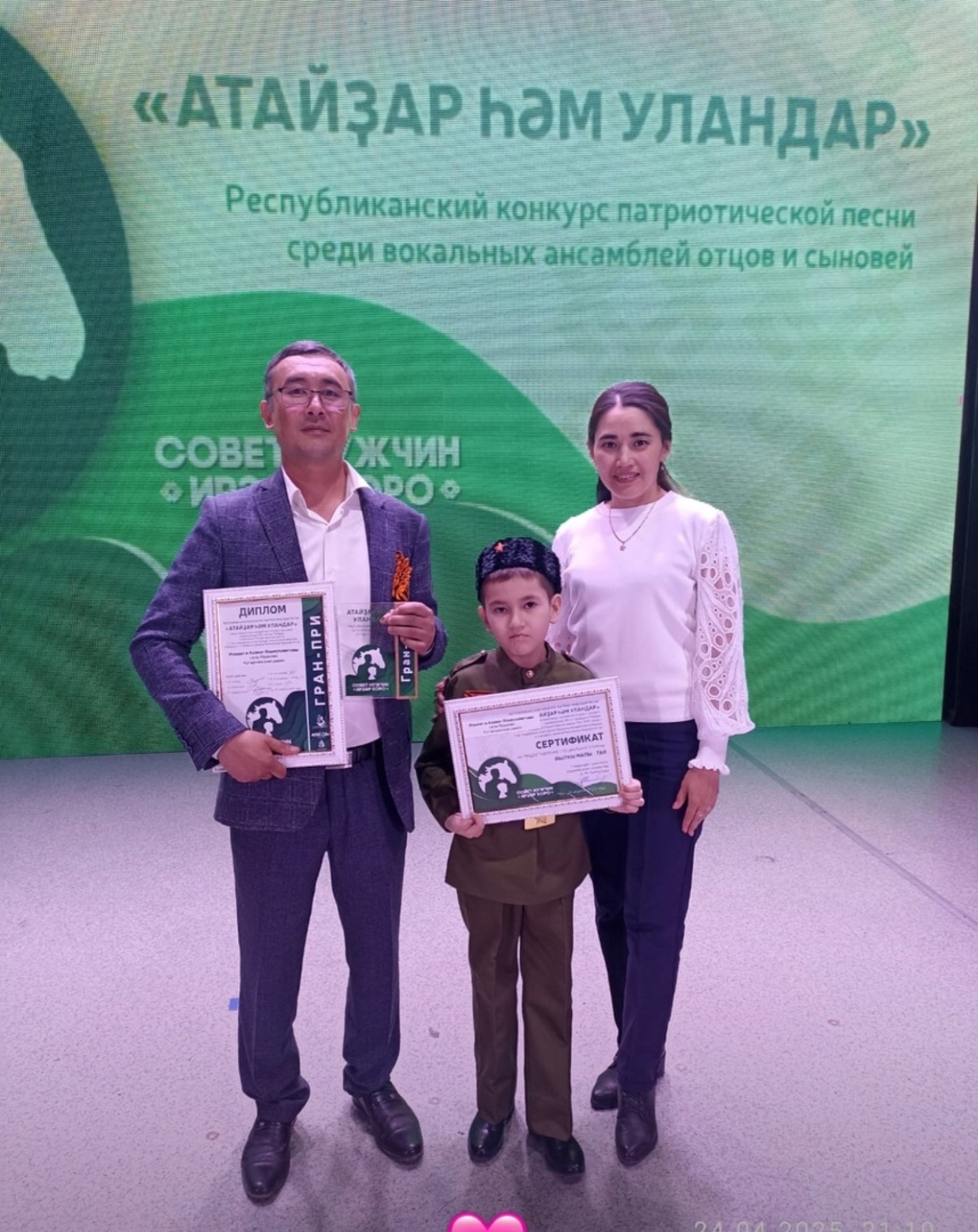 “Атайҙар һәм уландар” конкурсында - Гран-при!