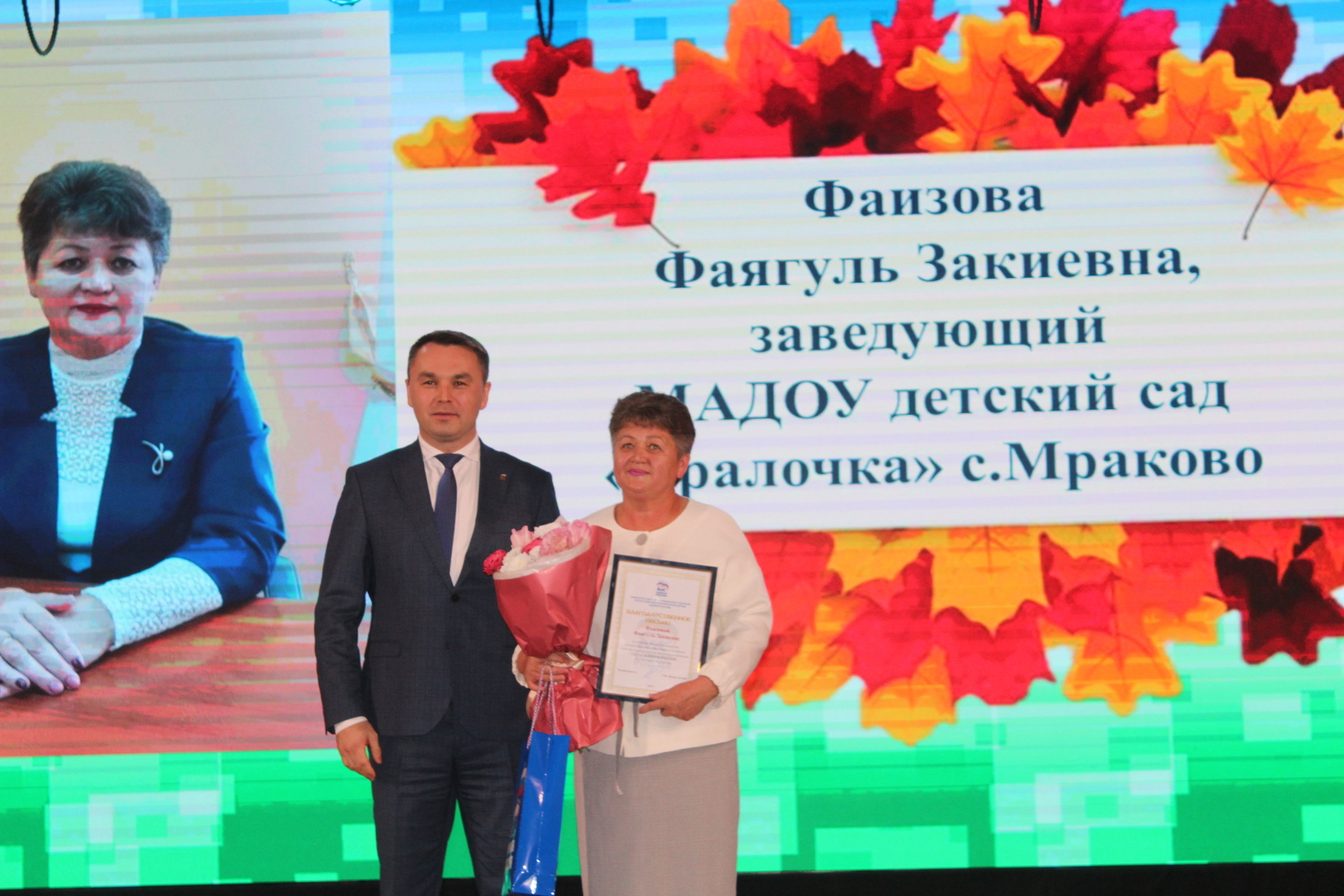 Уҡытыусыларға - хөрмәт һәм ихтирам