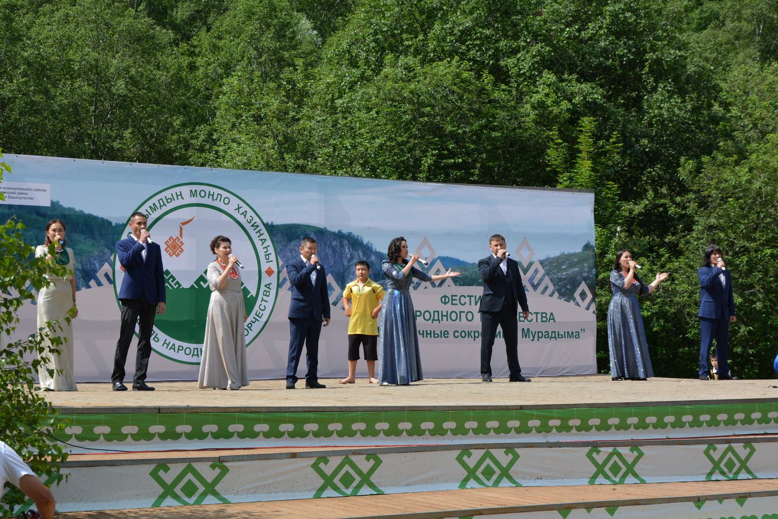 Мораҙымдың моңло хазинаһы