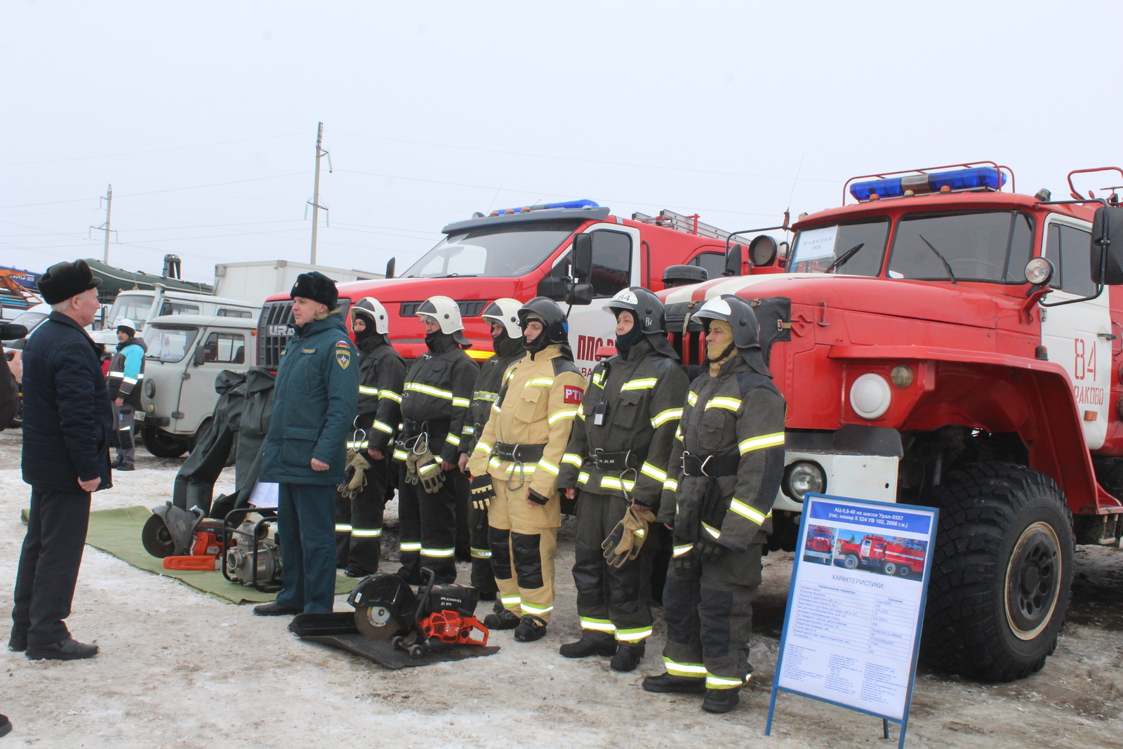 Уяулыҡ талап ителгән осорға әҙерлек маҡсатында