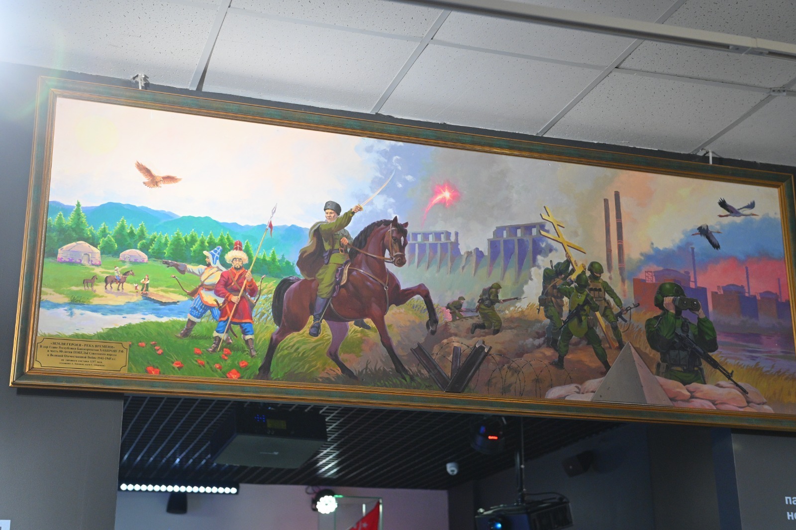 Р. Хәбиров исеменән Республика Хәрби Дан Музейына яугирҙың картинаһы бүләк ителд