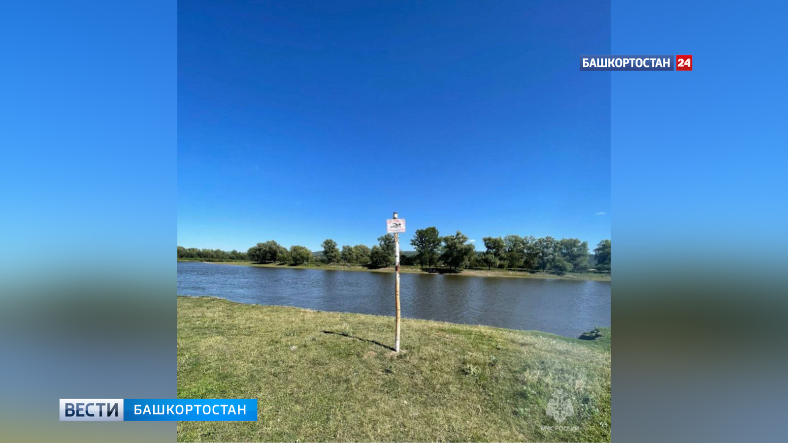 В Башкирии из реки извлекли тело подростка